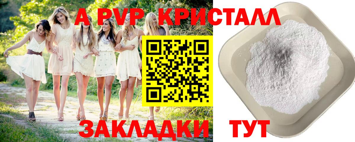 А ПВП Соль Алейск