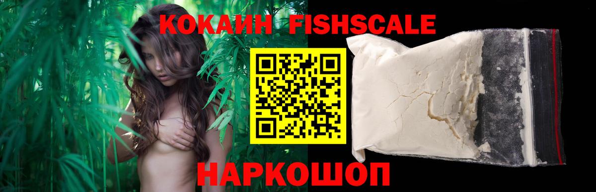 COCAIN  Cocaine VHQ  Алейск  Вход с VPN  даркнет сайт  COCAIN Эквадор 