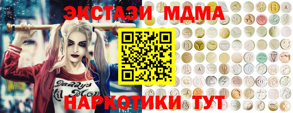 ЭКСТАЗИ XTC Алейск