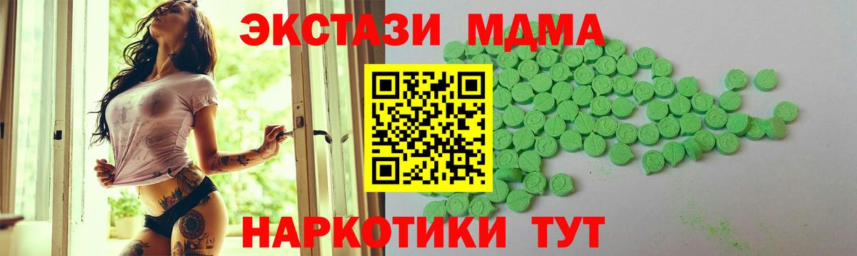 Экстази Cube  Вход с VPN  Алейск  Ecstasy 280мг 