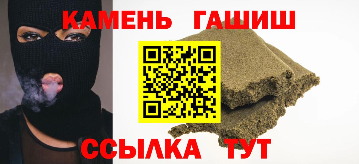 ГАШИШ Cannabis Алейск