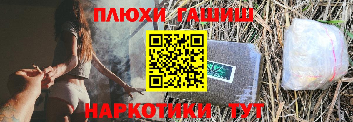 ГАШИШ Ice-O-Lator  ГАШИШ 40% ТГК  дарнет шоп  Вход с VPN  Алейск 