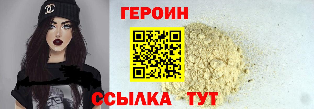 Героин  Вход с VPN  Алейск  Героин герыч 
