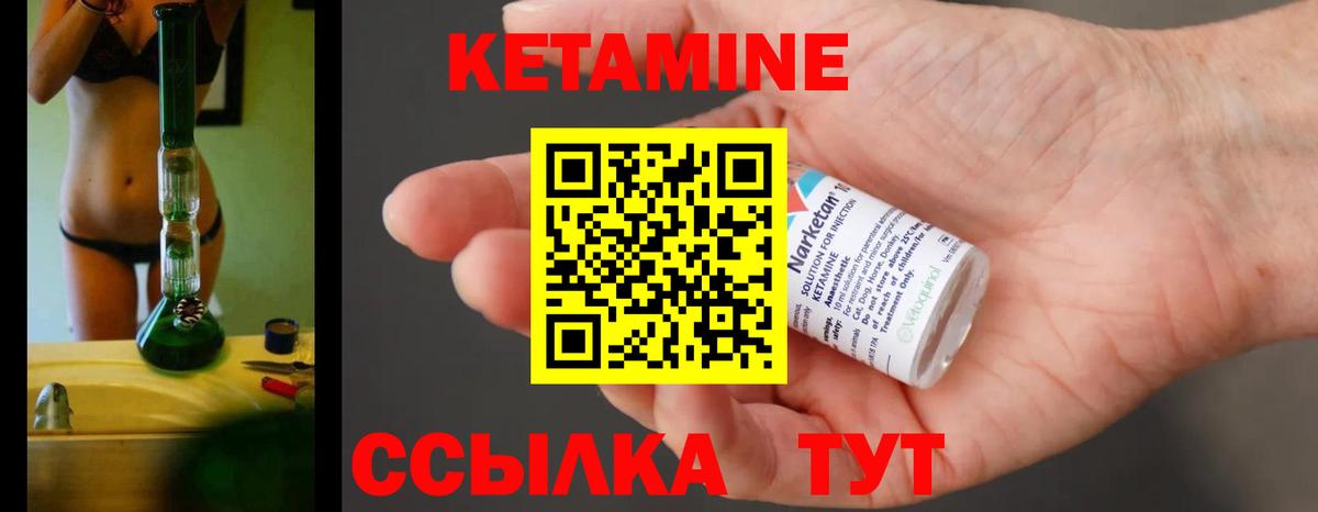 Алейск  КЕТАМИН ketamine  Вход с VPN 
