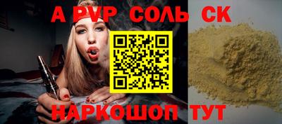 прущий лед Пугачёв