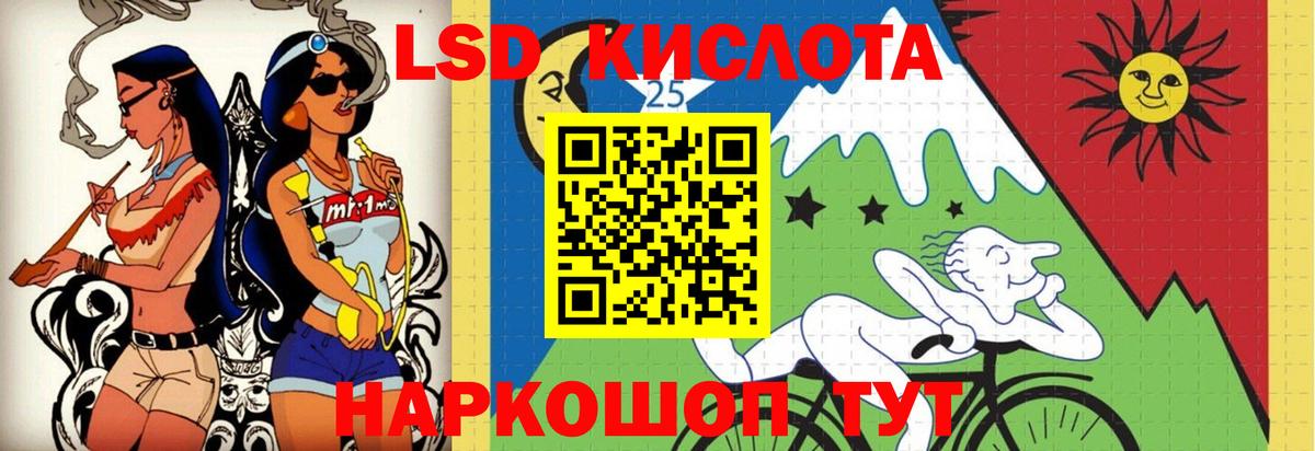 ЛСД экстази ecstasy  ЛСД экстази  LSD-25 экстази кислота  Алейск  Вход с VPN 