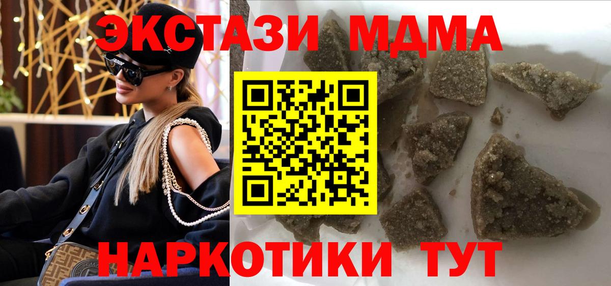 МДМА Molly  MDMA VHQ  Вход с VPN  Алейск 