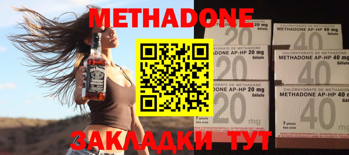 МЕТАДОН VHQ  Метадон мёд  Вход с VPN  Алейск 