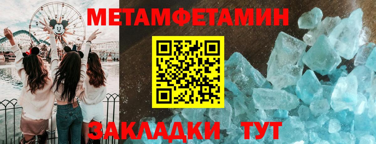 Метамфетамин Methamphetamine  Вход с VPN  Алейск 