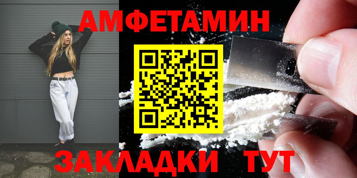 МЕТАМФЕТАМИН мет Алейск