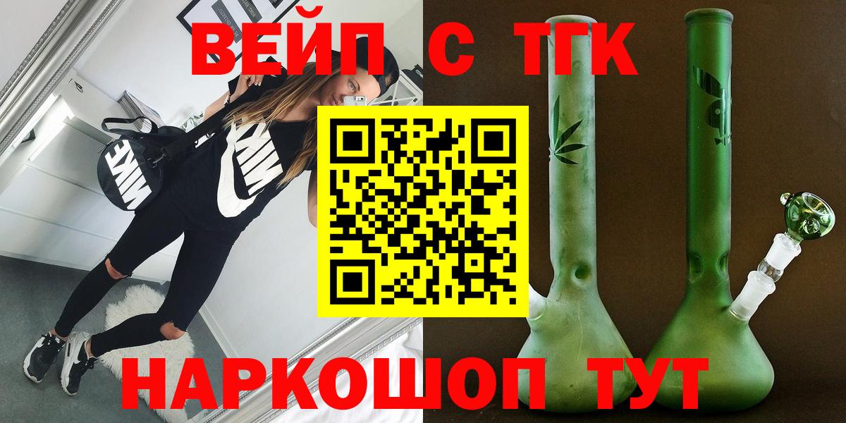 Дистиллят ТГК вейп с тгк Алейск