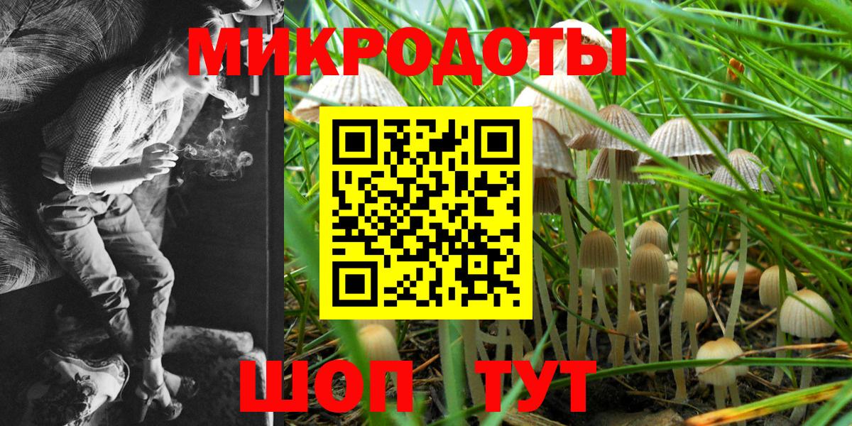 Псилоцибиновые грибы Magic Shrooms  Вход с VPN  Галлюциногенные грибы ЛСД  Алейск 
